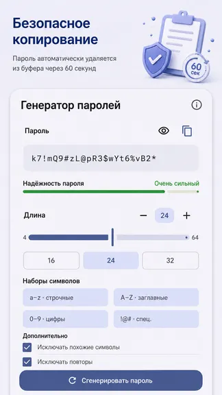 Скриншот 5/6