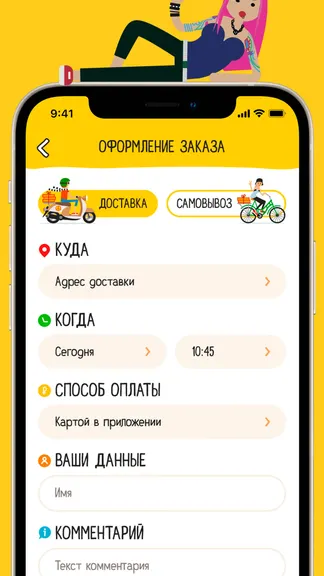 Скриншот 5/6