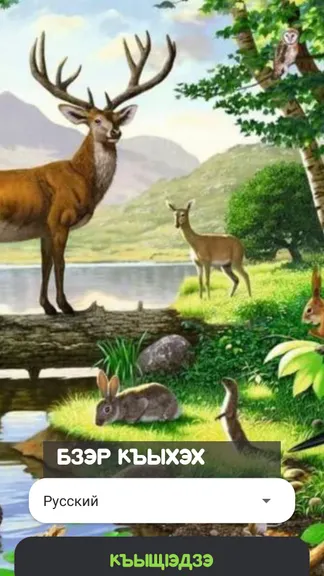 Скриншот 1/5