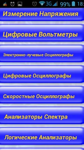 Скриншот 8/8