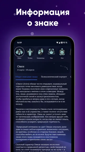 Скриншот 4/6