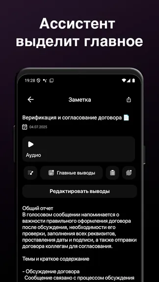 Скриншот 3/5