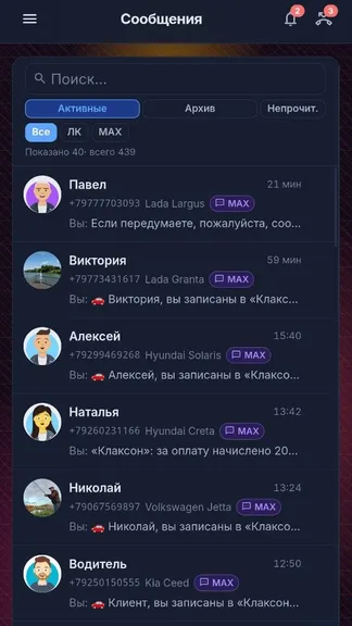 Скриншот 6/6