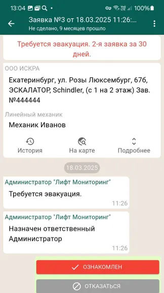 Скриншот 3/4