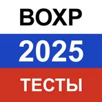  Ведомственная охрана 2025 — актуальные вопросы логотип