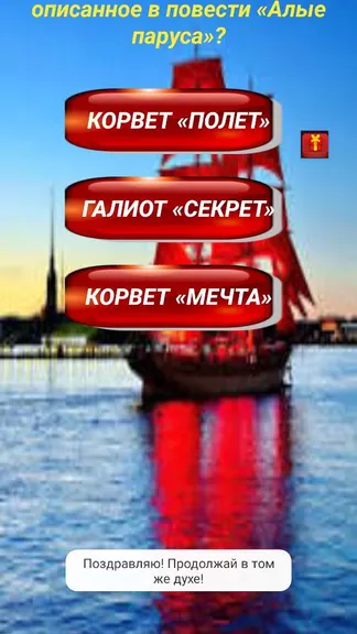 Скриншот 4/4