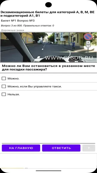 Скриншот 3/3