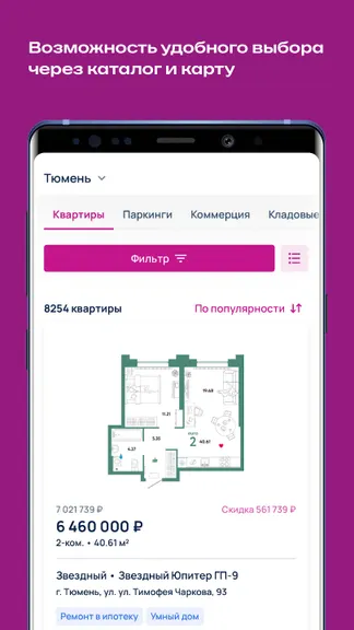 Скриншот 1/7