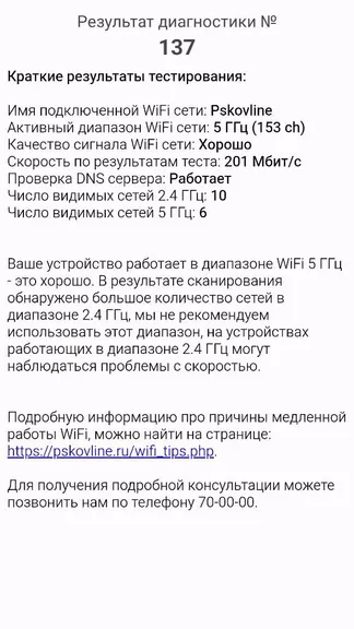 Скриншот 3/3