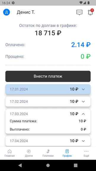 Скриншот 4/7
