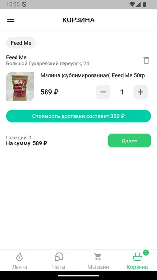 Скриншот 4/4