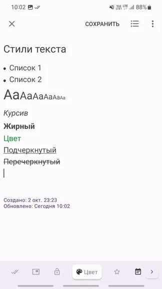 Скриншот 2/9