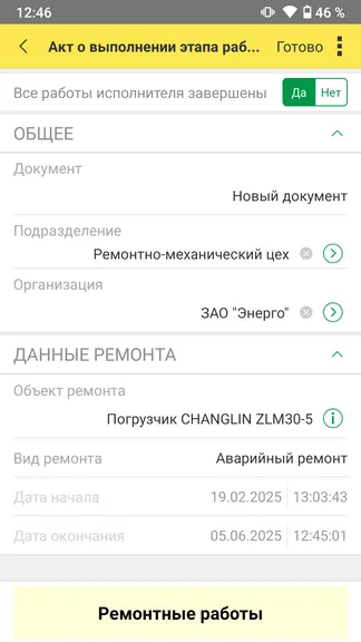 Скриншот 7/8