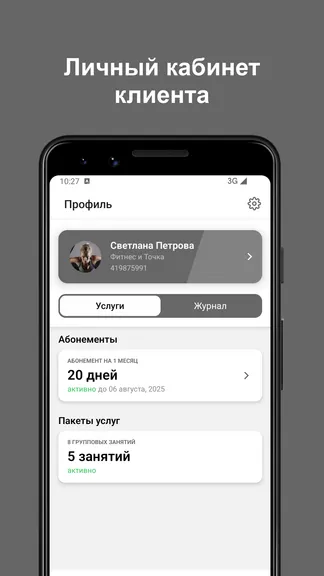 Скриншот 3/6