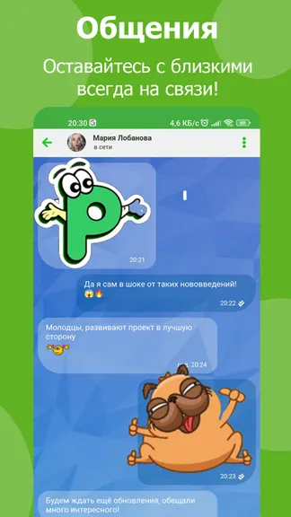 Скриншот 8/9