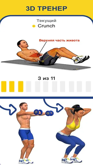 Скриншот 4/4