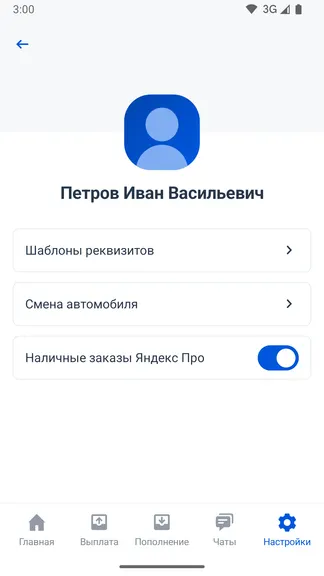 Скриншот 6/6