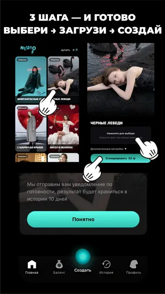 Скриншот 3/8