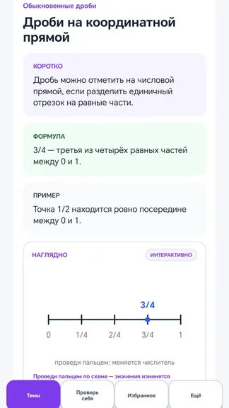 Скриншот 1/9