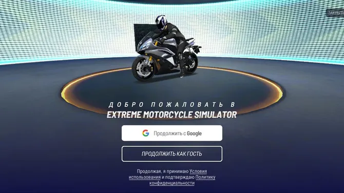 Скриншот 2/3