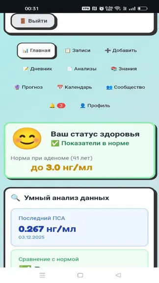 Скриншот 6/7