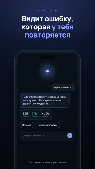 Скриншот 4/8