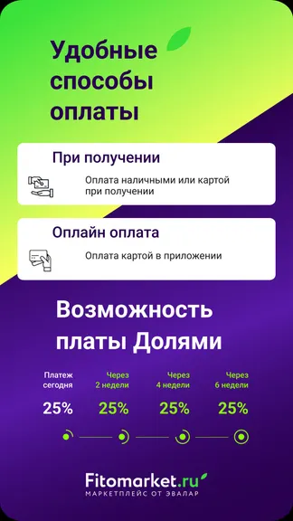 Скриншот 7/7