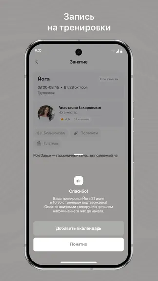 Скриншот 3/3