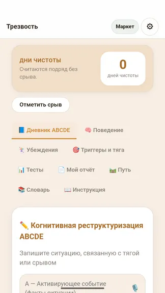 Скриншот 2/10
