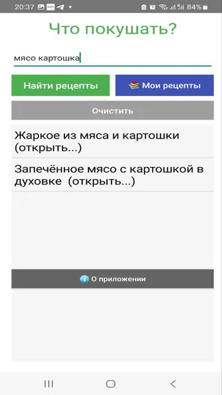 Скриншот 3/4