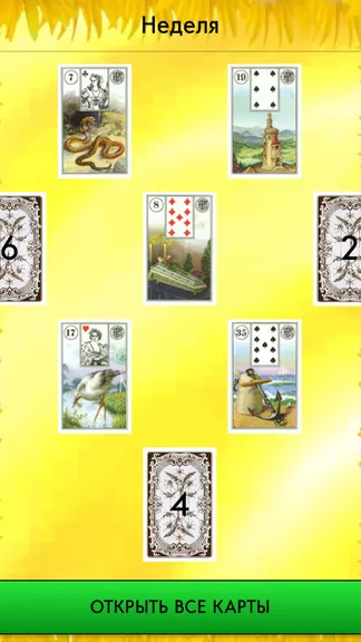 Скриншот 10/10