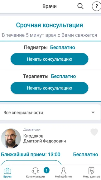 Скриншот 1/4
