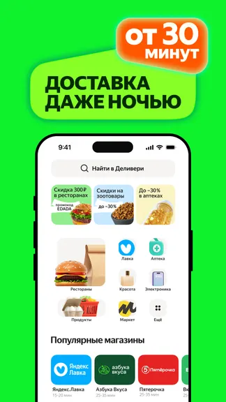 Скриншот 3/8