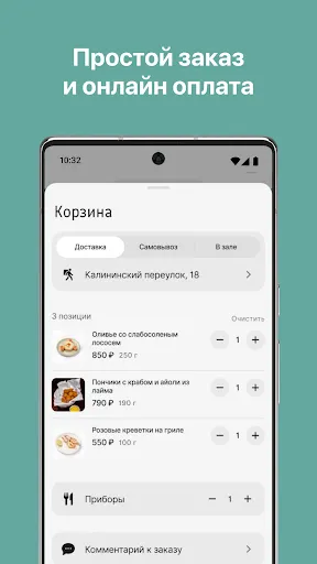 Скриншот 4/6