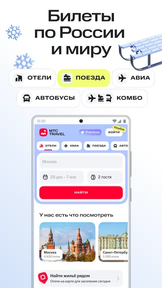 Скриншот 3/7