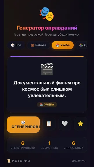 Скриншот 2/4