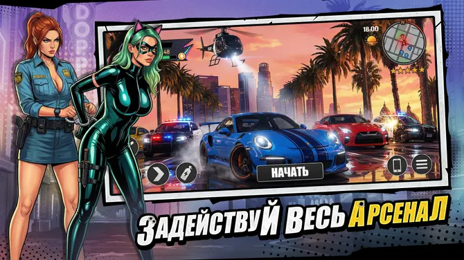 Скриншот 4/5