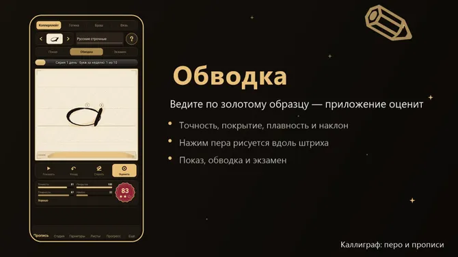 Скриншот 2/6