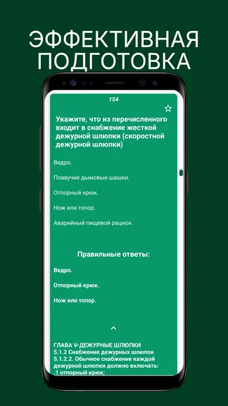 Скриншот 3/9