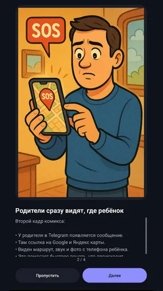 Скриншот 2/6