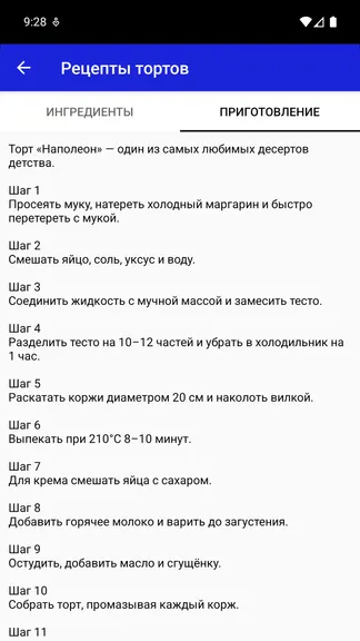 Скриншот 4/4