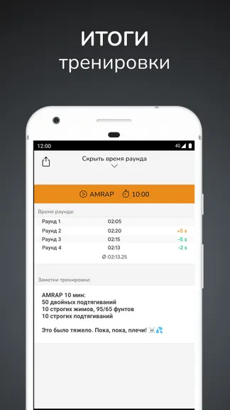 Скриншот 6/8