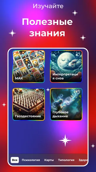 Скриншот 5/8