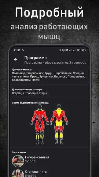Скриншот 8/8