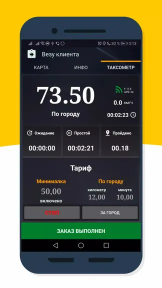 Скриншот 5/5