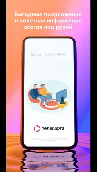 Скриншот 4/5