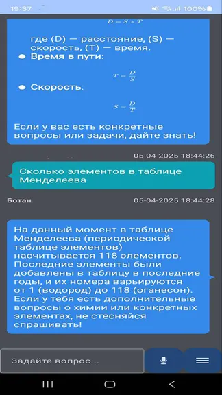 Скриншот 3/4