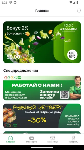 Скриншот 2/7