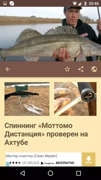 Скриншот 4/4