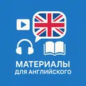 B-ENG: Материалы для Английского логотип